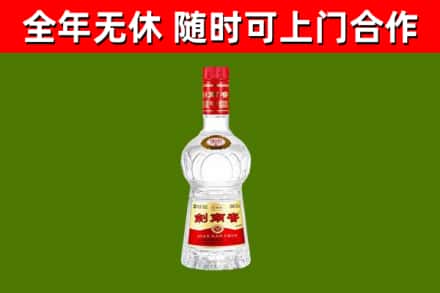 龙安回收剑南春