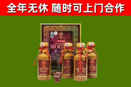 龙安回收50年份茅台