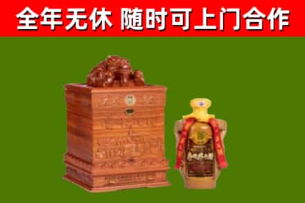 龙安回收80年茅台