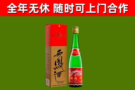 龙安回收西凤酒