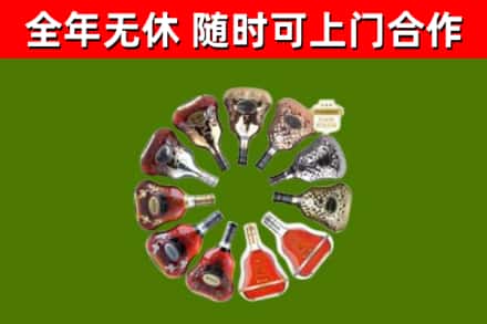 龙安烟酒回收XO洋酒.jpg